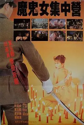 《魔鬼女集中营》：铁血柔情！女兵的炼狱成长之路，颠覆你对军事题材的想象！