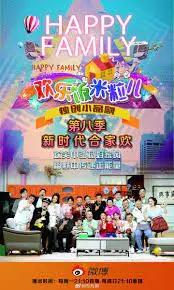 《欢乐饭米粒儿 第八季》：爆笑家庭喜剧回归，温馨日常笑料不断，让你忘却烦恼，尽享家庭欢乐时光！
