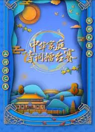 《国学小名士 第六季》：穿越千年智慧，少年辩才惊四座，传统文化焕新颜，掀起国学热潮再起！
