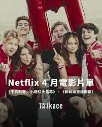 《不良影响：小网红大黑幕》深度解析：揭露网络世界光鲜背后的黑暗与人性挣扎