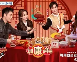 《加康加年味》：年味十足的春节游戏盛宴，全家老少一起嗨翻天！