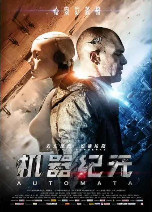 《机器纪元》：当AI觉醒，人类何去何从？深入解读科技浪潮下的生存危机与伦理困境