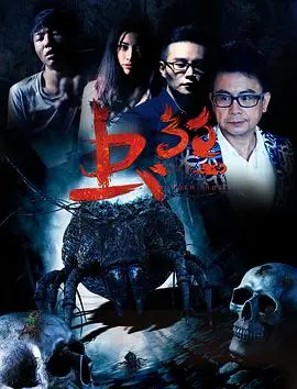 《虫煞》：当恐惧在你身边蔓延，逃无可逃的绝境生死逃亡！