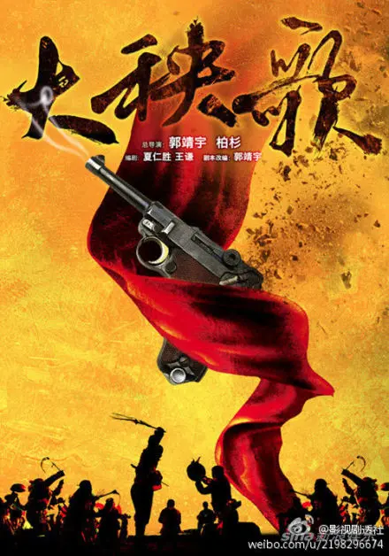 《大秧歌》：这出戏可真够劲！想挽回？先看看人家怎么背叛的！