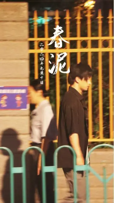《春泥》：这国风也太绝了！红豆寄相思，古韵悠扬，看完我心都化了！