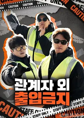 《闲人免进》：一出意想不到的推理神作，看完直呼过瘾！