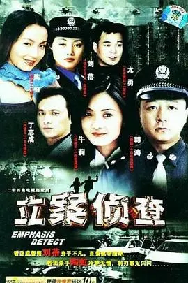 《立案侦查》：当 科技伦理 撞上 NBA 赛场，这局你站谁？