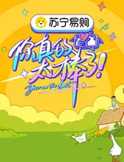 《你真的太棒了（2021）》：一部直击人心、治愈孤独的现实主义情感佳作，深度剖析现代人情感困境