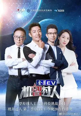 《机智过人第二季》：当‘娇妻不好惹’遇上‘欲望诱惑’，这智商PK简直要上天！