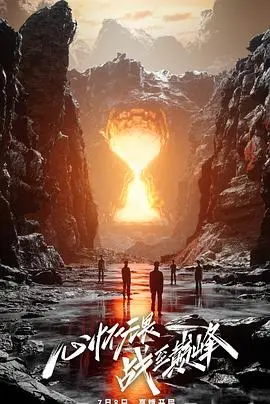 《战至巅峰 第二季》：电竞热血重燃！看顶尖选手如何再创辉煌？
