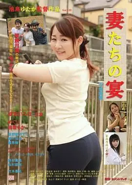 《娇妻肉宴：不伦痴态》：禁忌之恋下的欲望漩涡，当婚姻遭遇挑战，你能否抵挡诱惑的侵蚀？