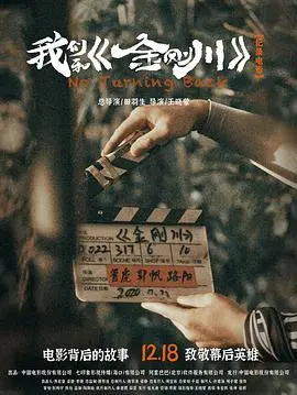 《我们和〈金刚川〉》：硬核战争片也玩“叔圈”？这情感戏码，比炸弹还炸！