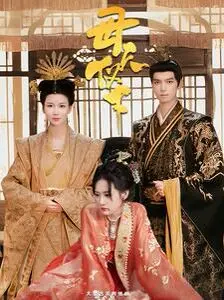 《母仪天下》：权谋深宫里的“谎言”与真心，谁才是真正的“母仪天下”？