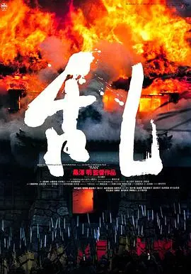 《乱》：一部让你肾上腺素飙升的冒险史诗！BOSS RIIZE上线，小心被帅哭！