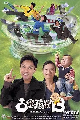 《古灵精探（国语版）》：港式“体育爱情”剧的巅峰？这脑洞和CP感绝了！
