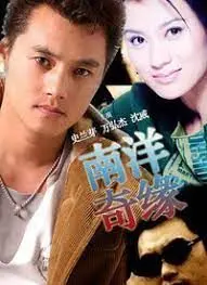 《南洋奇缘》：鬼片界的“隐藏黑马”？这氛围感，半夜一个人看真的会怂！
