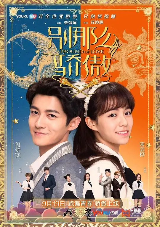 《别那么骄傲》：山村开局娶村花？这都市剧玩得够野，霸总看了都得喊妈！