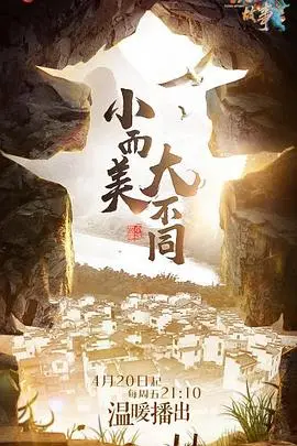 《小镇故事》：真香定律上演？神仙剪辑把“爹地妈咪”逼成CP！